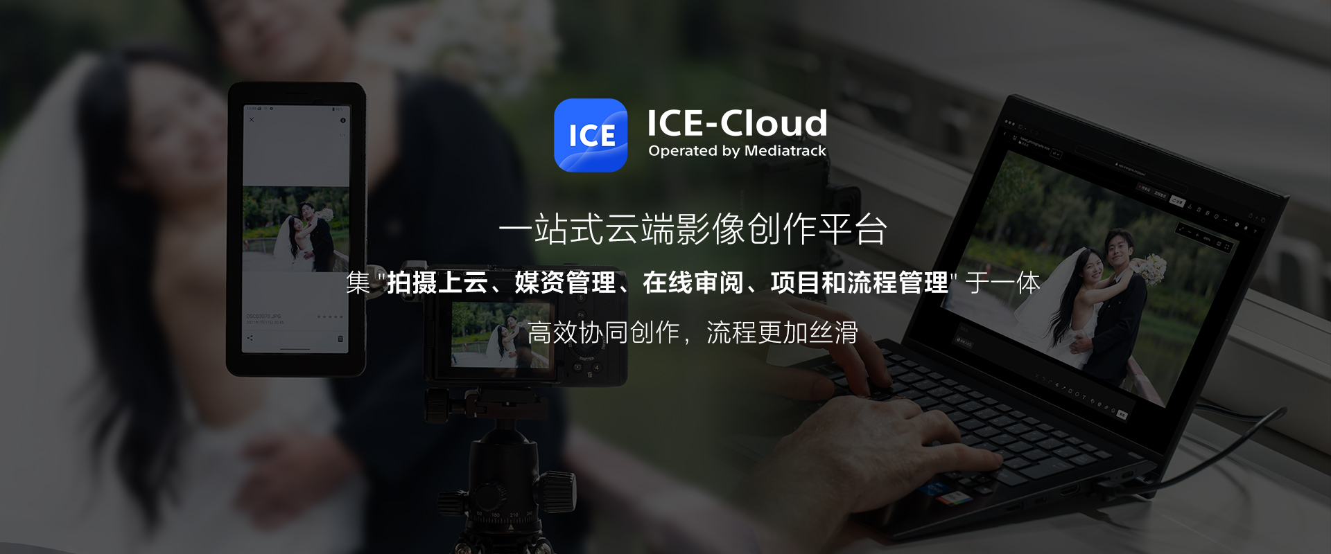 ice cloud