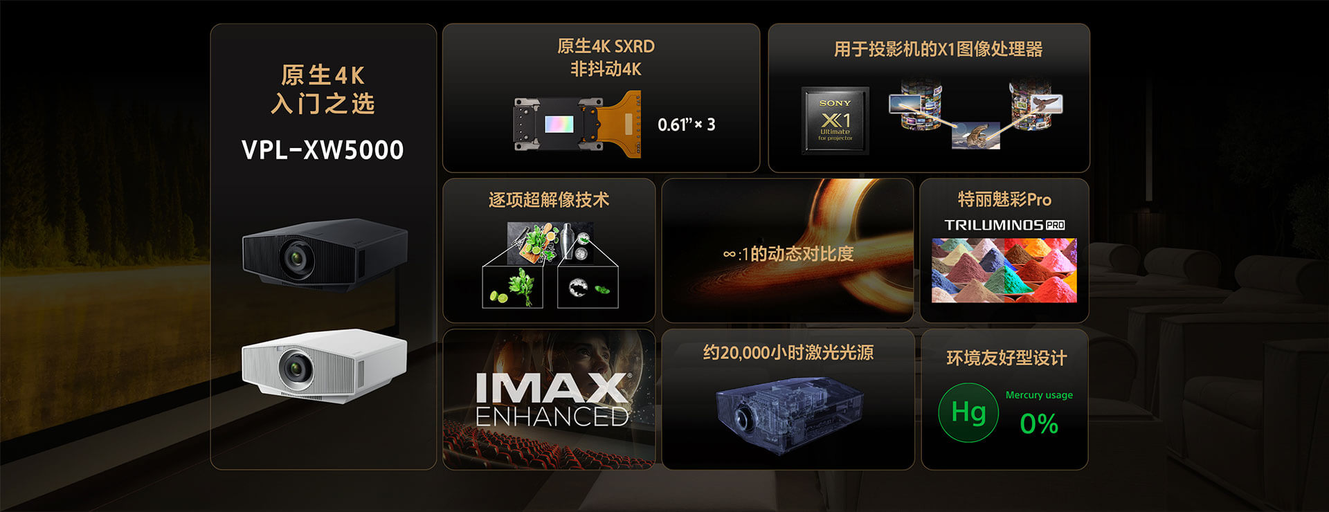 特色