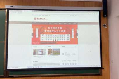 探访华东师范大学