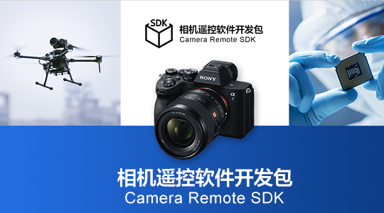 Camera Remote Command