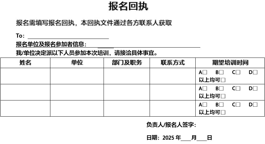 转播车