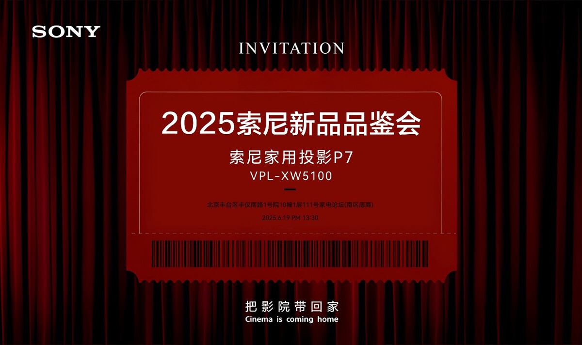 索尼家用投影P7