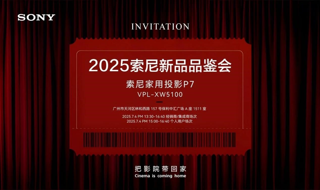 索尼家用投影P7