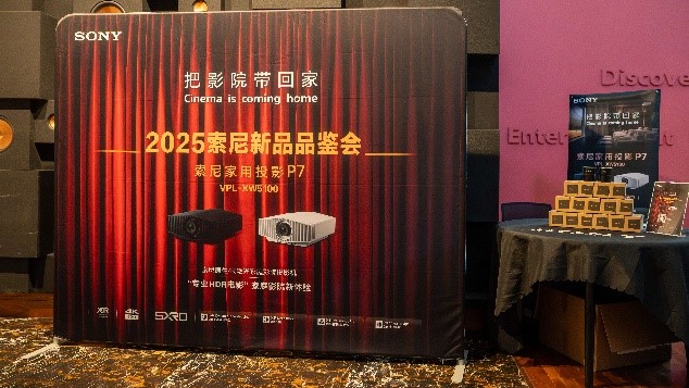 索尼家用投影P7