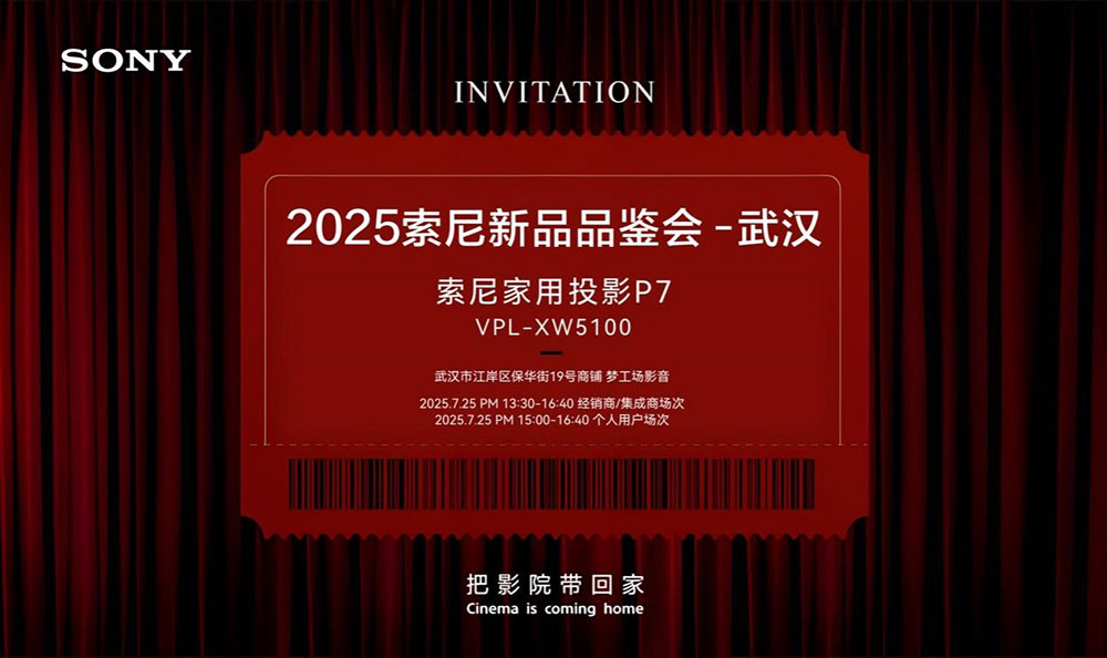 索尼家用投影P7