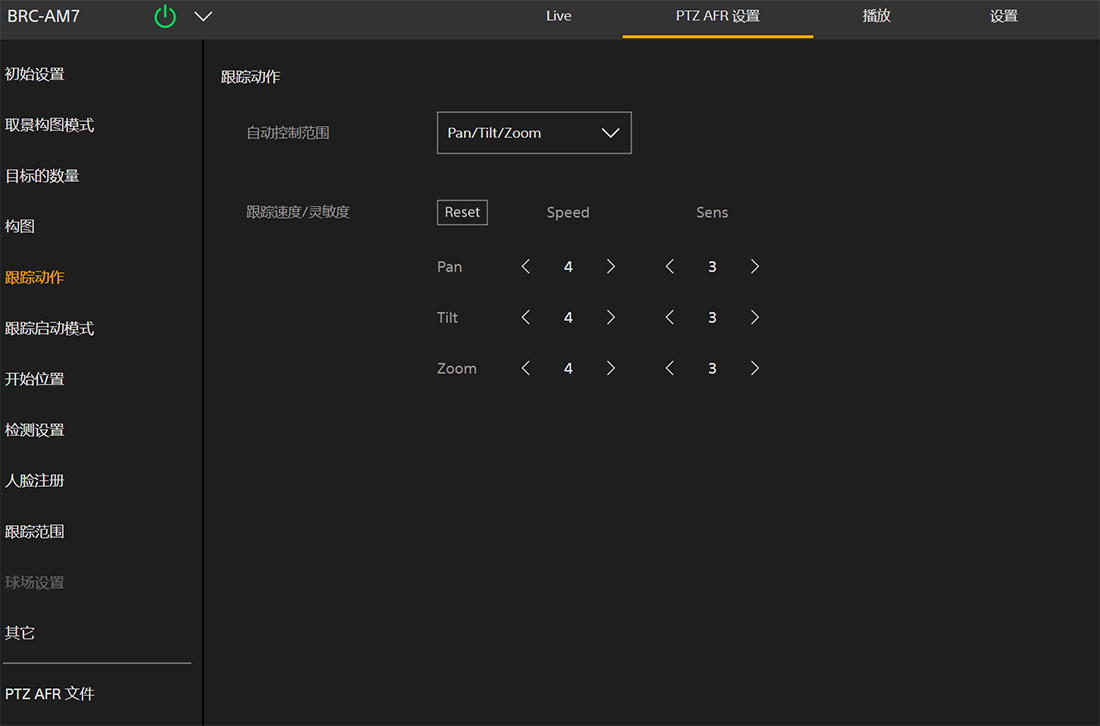 固件升级通知|索尼SRG-A40/A12新固件Ver.3.0版现已发布 ，进一步拓展和提升AI智能构图功能