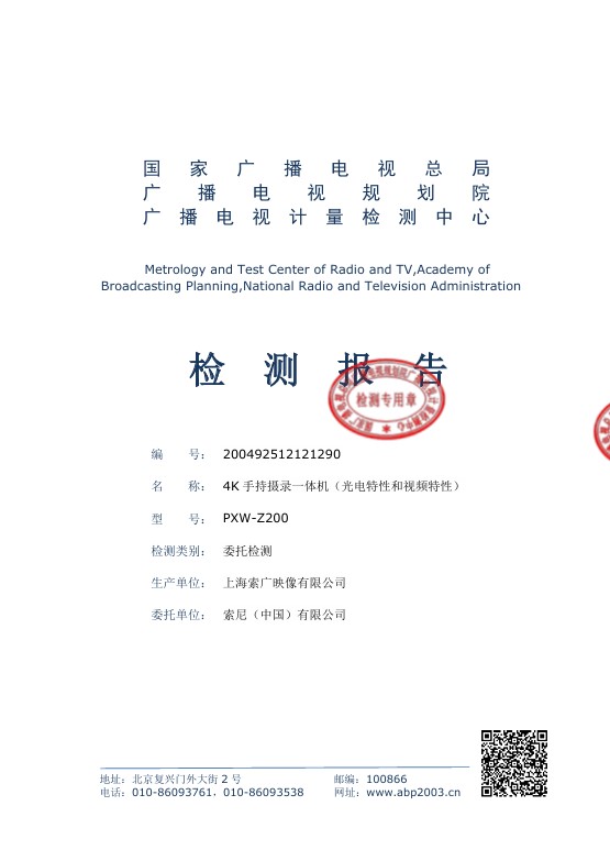 索尼家用投影P7