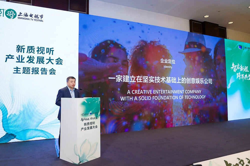 索尼亮相第31届上海电视节新质视听产业发展大会