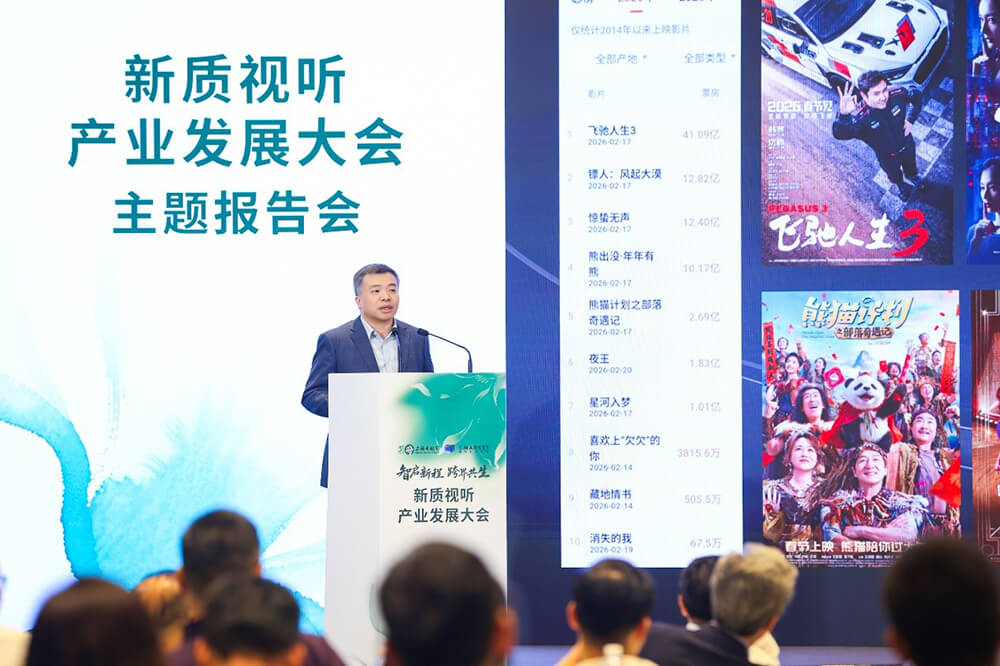 索尼亮相第31届上海电视节新质视听产业发展大会