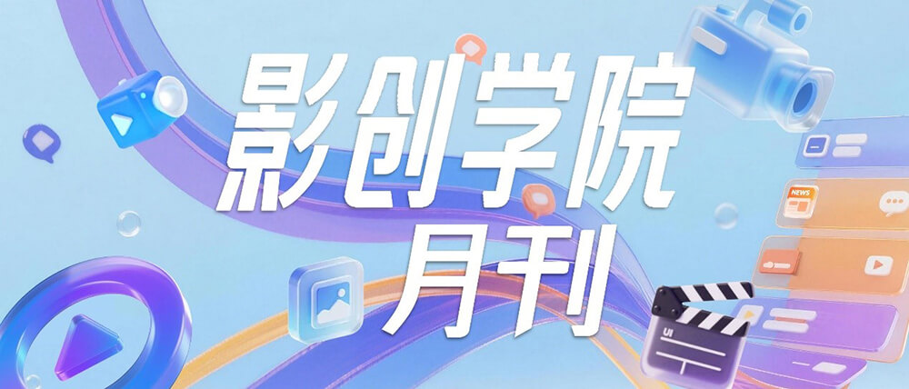 索尼亮相第31届上海电视节新质视听产业发展大会