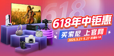 618年终钜惠 - zxhd