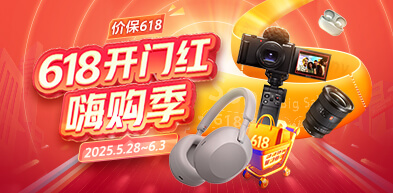 618开门红 嗨购季 - zxhd