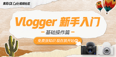Vlogger 新手入门 基础操作篇 - zxhd