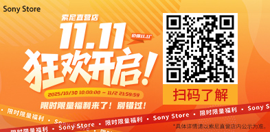 索尼直营店 双十一狂欢开启 索尼直营店 双十一狂欢开启 - zxhd