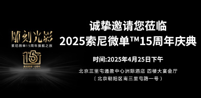 微单15周年 会员招募 - zxhd