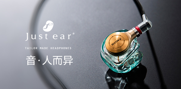 音人而异 匠心独具 - Just ear 音人而异 匠心独具 - Just ear