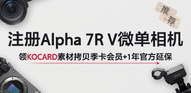 注册A7RM5领 KOCARD会员 - zxhd