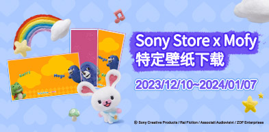 Sony Store x Mofy 特定壁纸下载 - zxhd