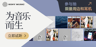 索尼为音乐而生 - zxhd