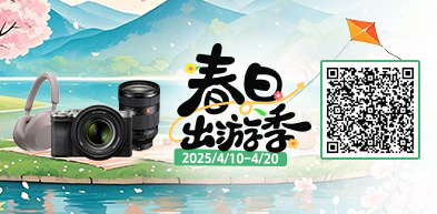 春日出游季促销活动 250410 - zxhd