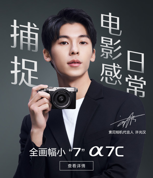 索尼中国在线商城-手机_电视_相机及配件_耳机_家庭音响-索尼官网