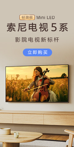 索尼电视5系 - dhbanner