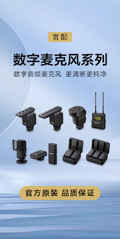 数字麦克风系列站点 - dhbanner