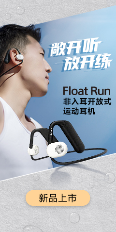 Float Run - dhbanner