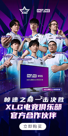 INZONE XLG电竞俱乐部官方合作伙伴 - dhbanner