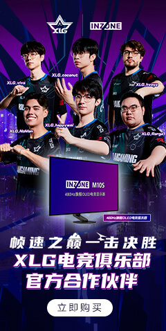 INZONE XLG电竞俱乐部官方合作伙伴 - dhbanner