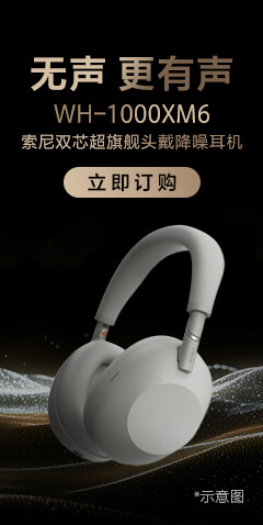 wh-1000xm6 250516 - dhbanner