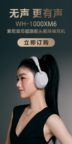 wh-1000xm6 250516 - dhbanner