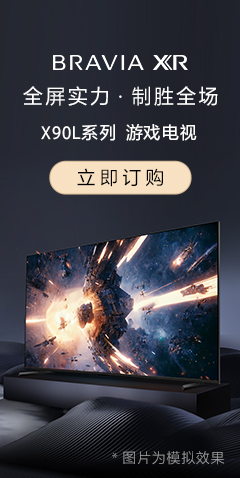 X90L系列 游戏电视 - dhbanner
