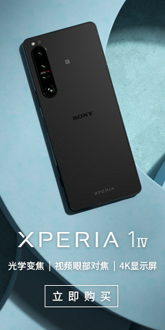 Xperia 1 IV 221125 - dhbanner