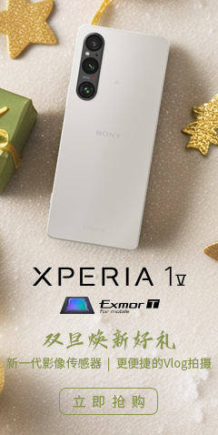 Xperia 1 V 231206 - dhbanner
