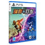 《瑞奇与叮当 时空跳转》