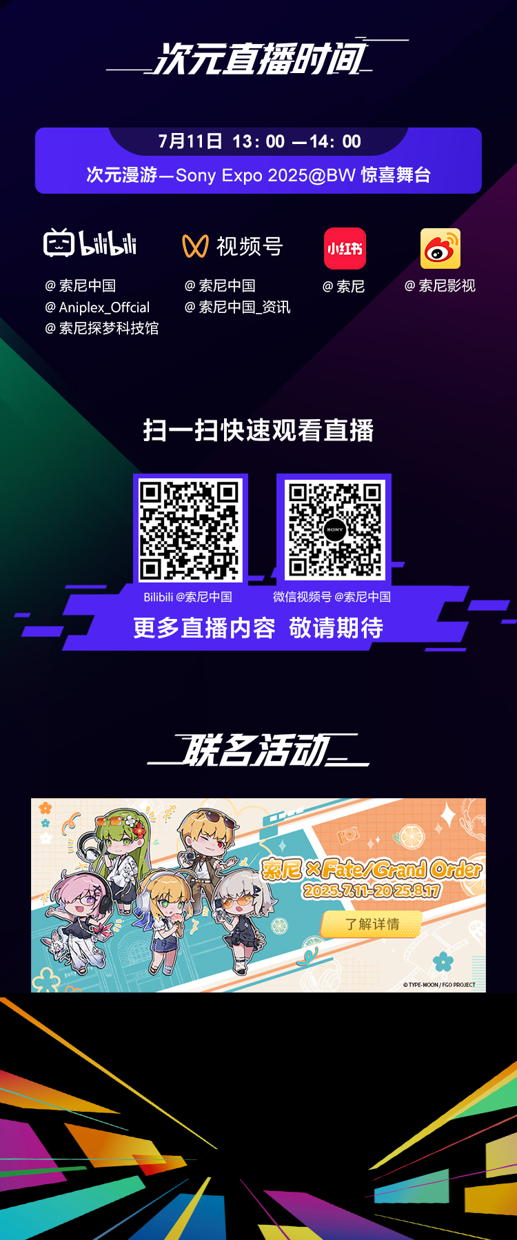 次元漫游