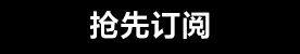 索尼官方周边