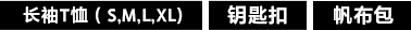 索尼官方周边