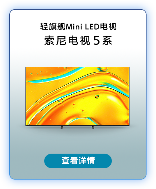 2026年电视及家庭影院新品