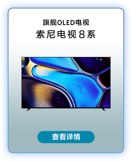 2026年电视及家庭影院新品