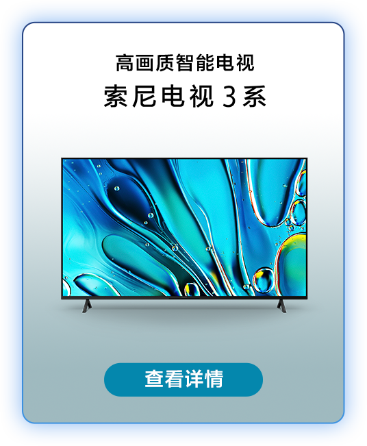 2026年电视及家庭影院新品