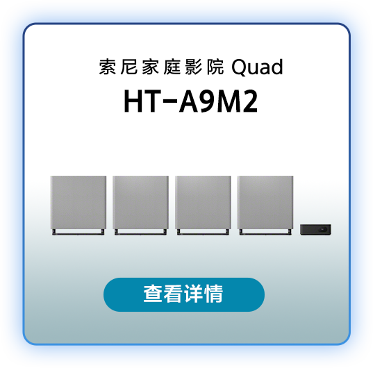2026年电视及家庭影院新品