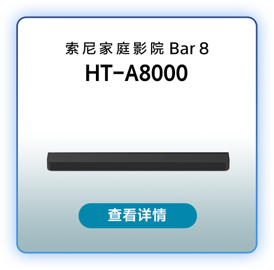 2026年电视及家庭影院新品