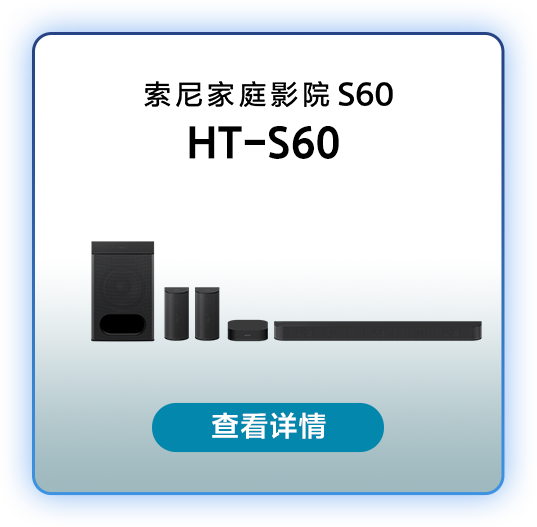 2026年电视及家庭影院新品