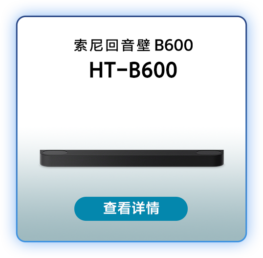 2026年电视及家庭影院新品