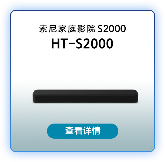 2026年电视及家庭影院新品