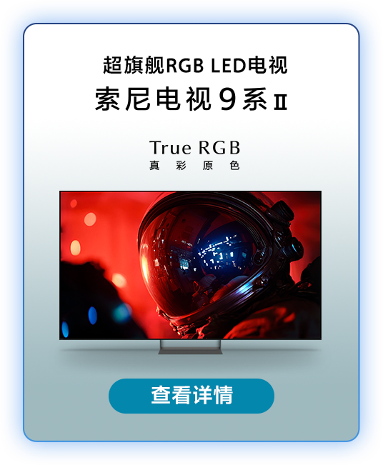 2026年电视及家庭影院新品