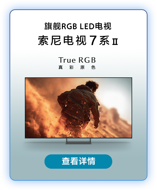 2026年电视及家庭影院新品