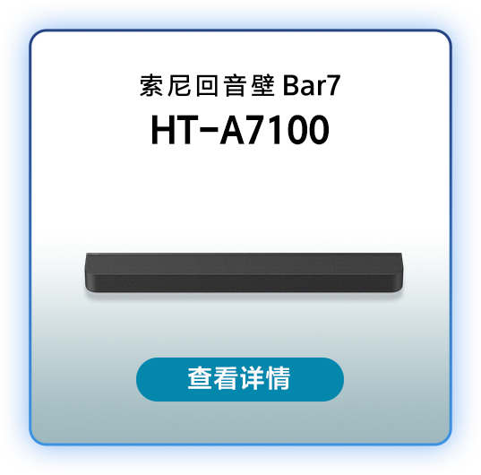 2026年电视及家庭影院新品